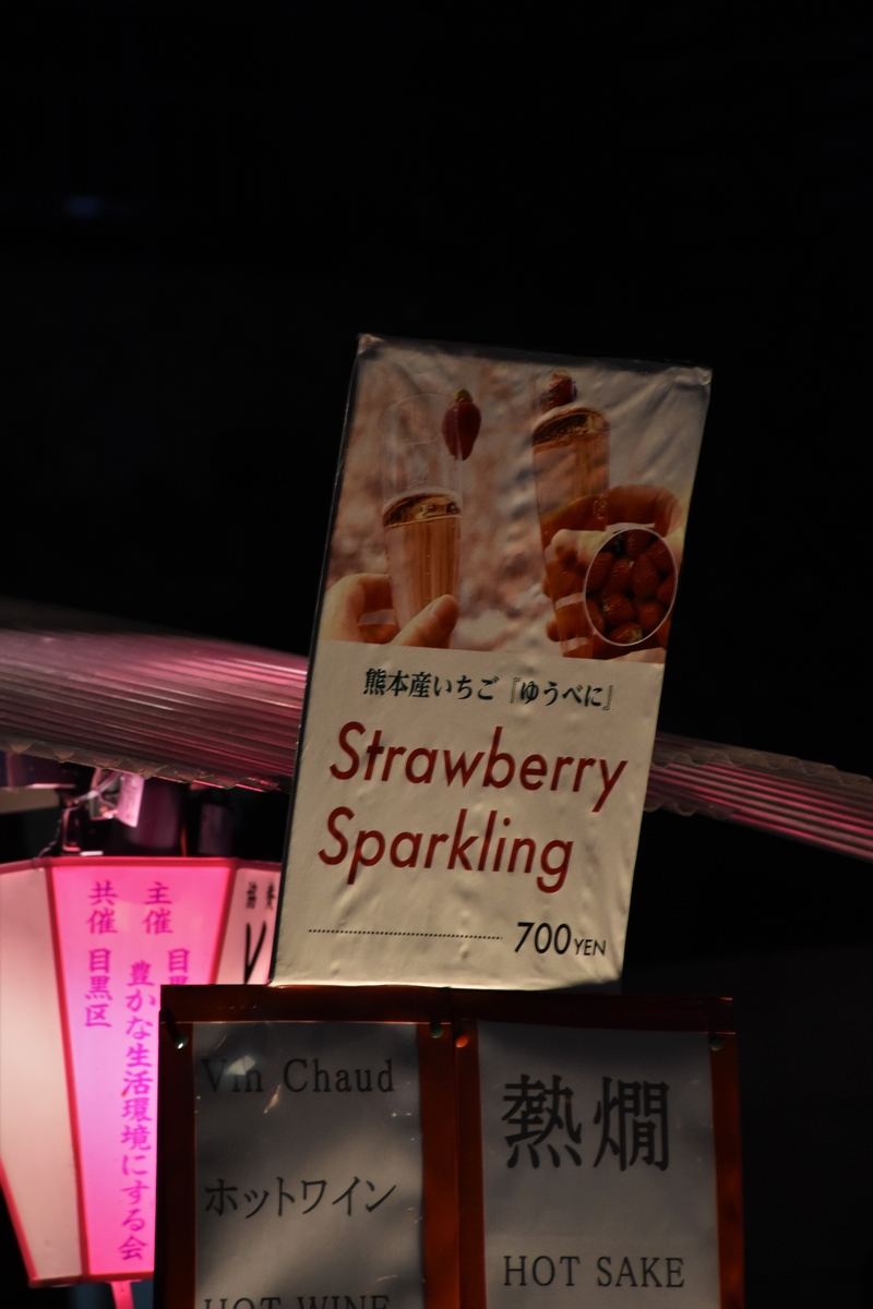 Tokyo, Nakameguro, cherry blossoms, strawberry sparkling
